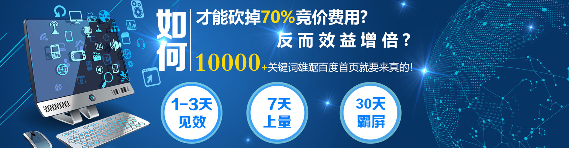 宁国推广竞价